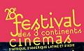 Фестиваль фильмов трех континентов